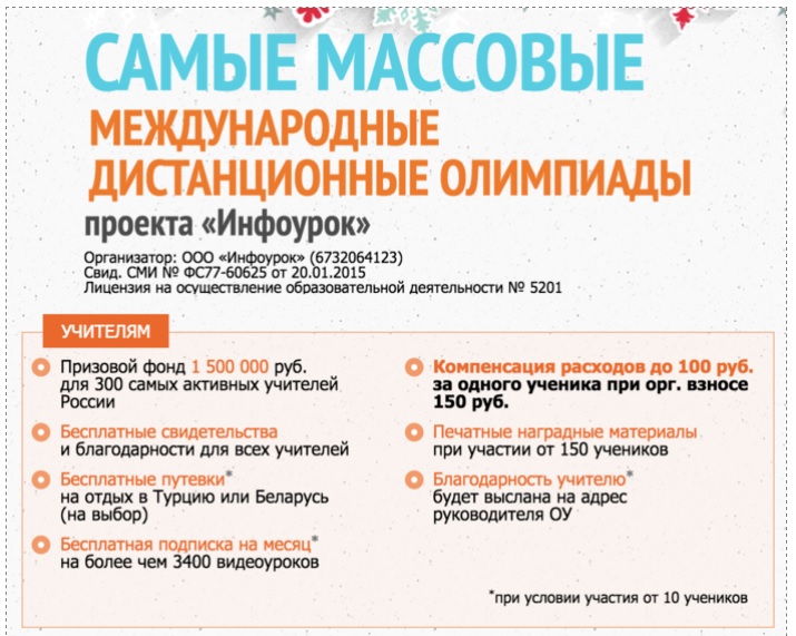 Конкурсы для логопедов 2017-2017 учебный год бесплатно Конкурсы для логопедов 2017-2017 учебный год бесплатно