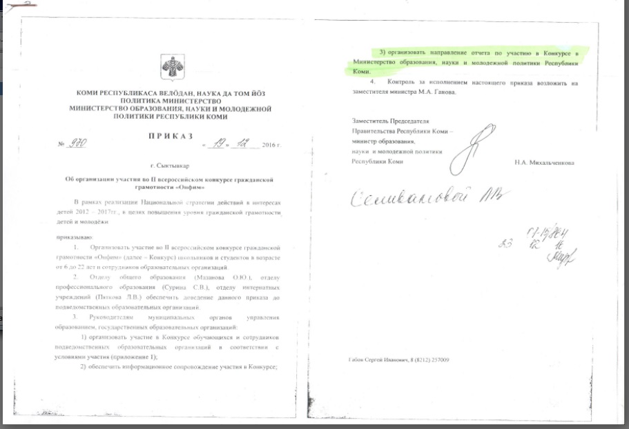 Красивые поздравление в день рождения Конкурсы на право заключения концессионного соглашения и